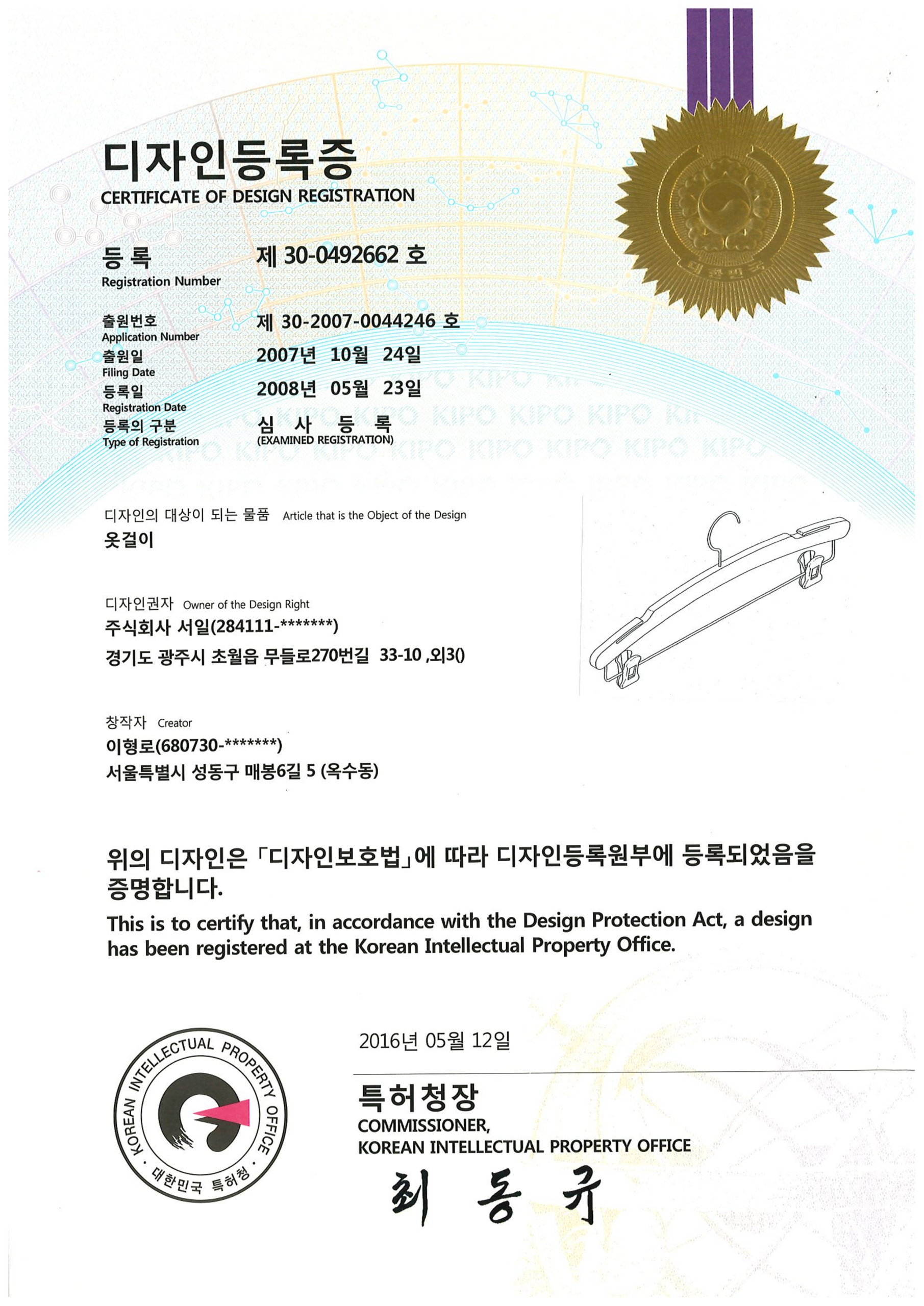 Home 특허증