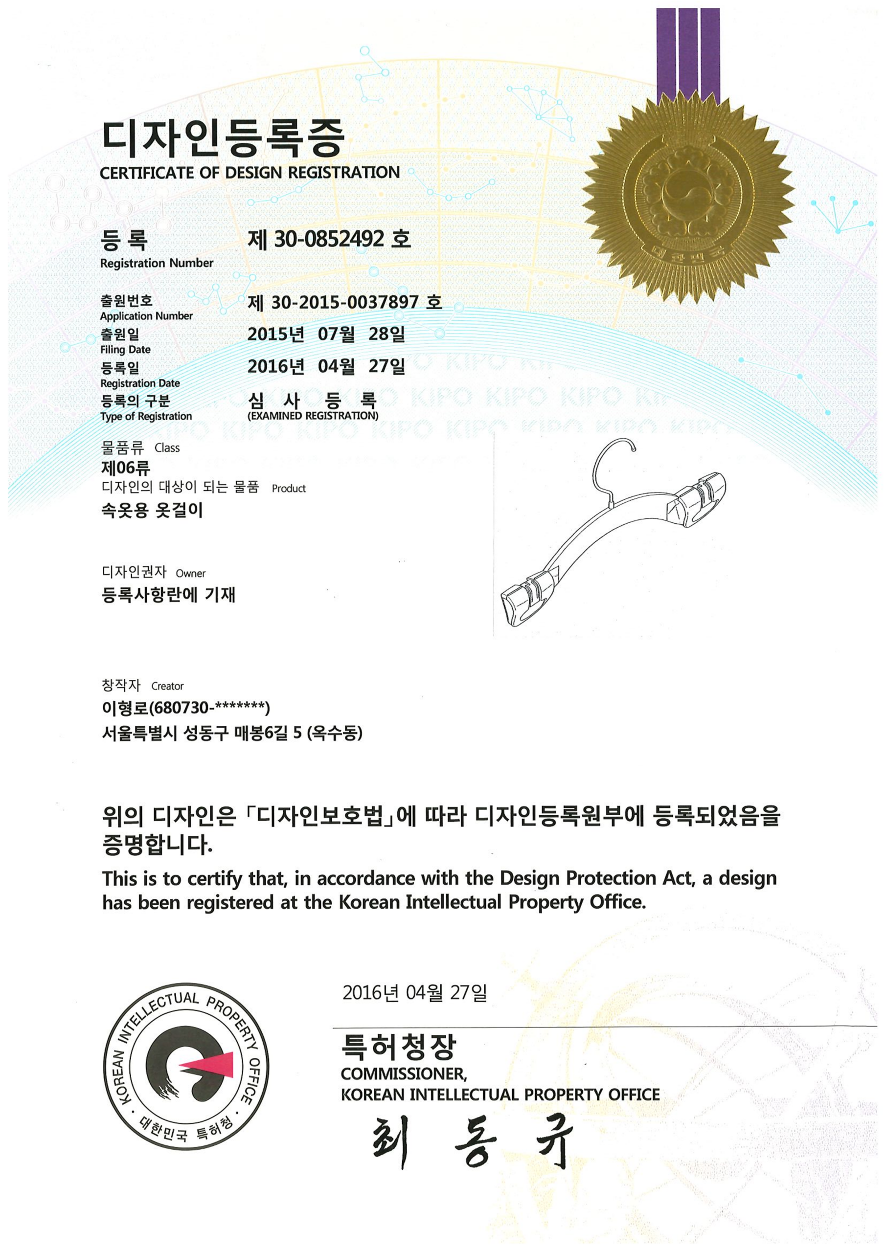 Home 특허증