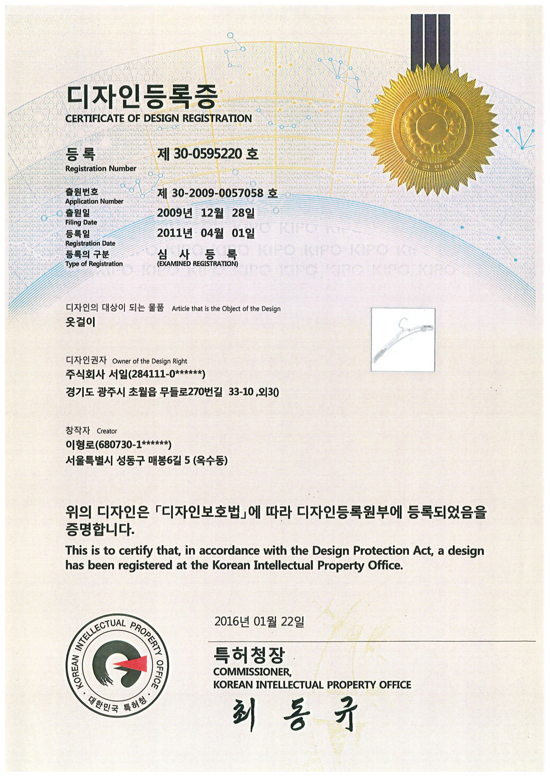 Home 특허증