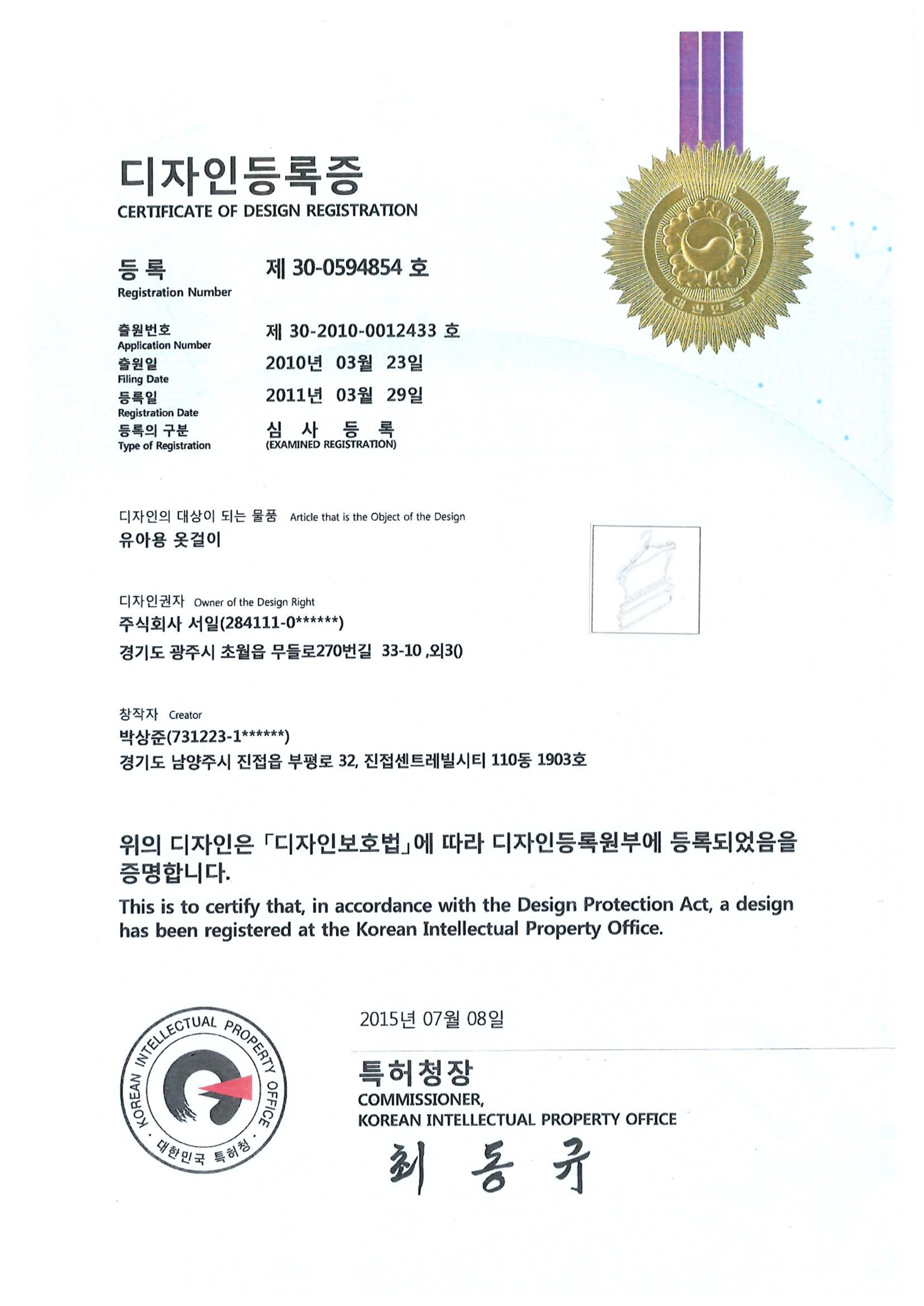 Home 특허증