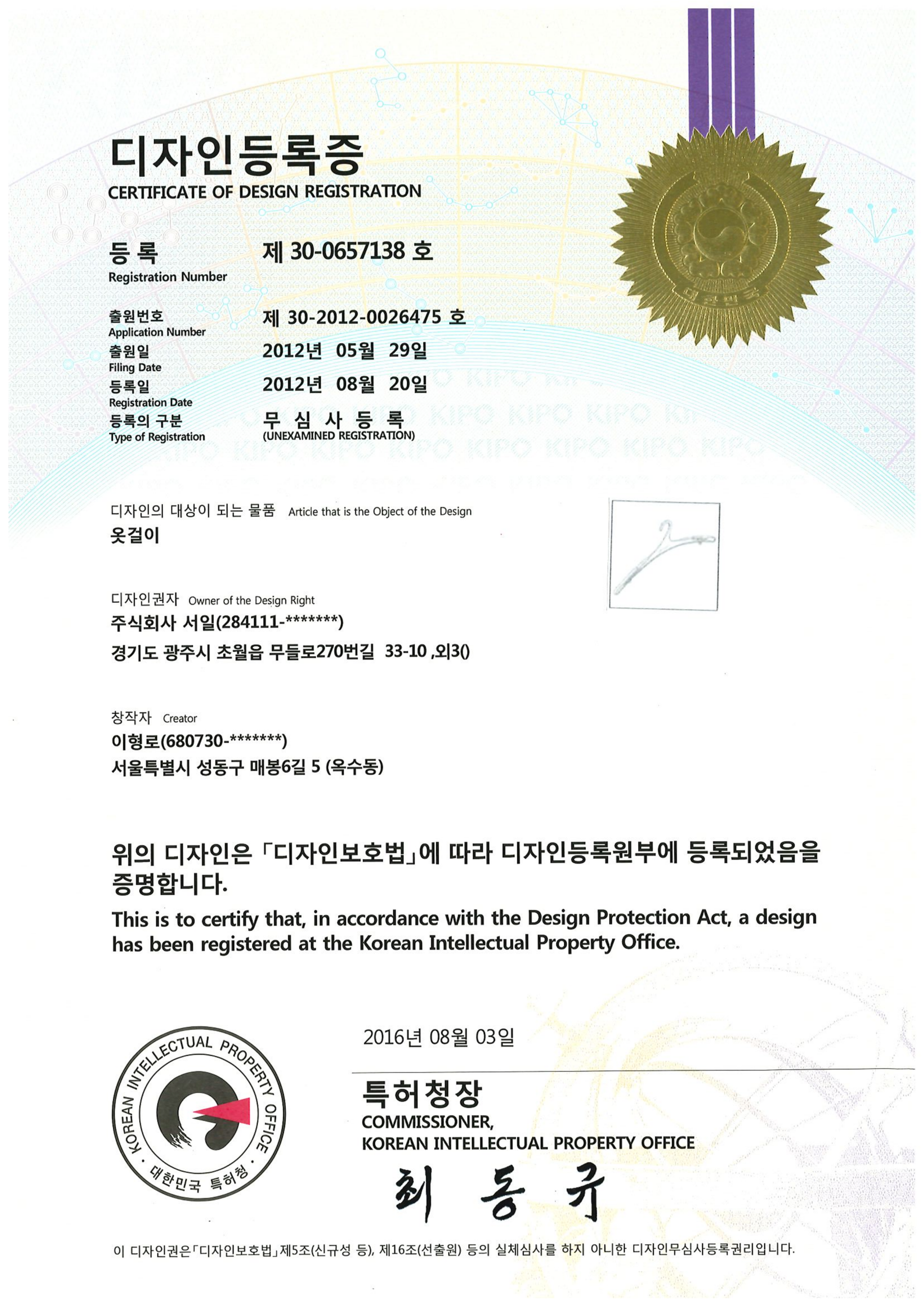 Home 특허증
