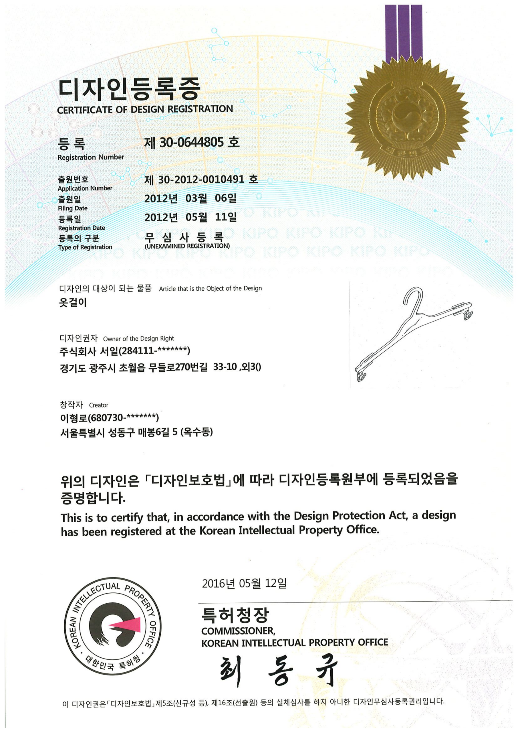 Home 특허증